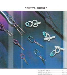 20200619041137626 德国蛇牌动脉瘤夹FT852T