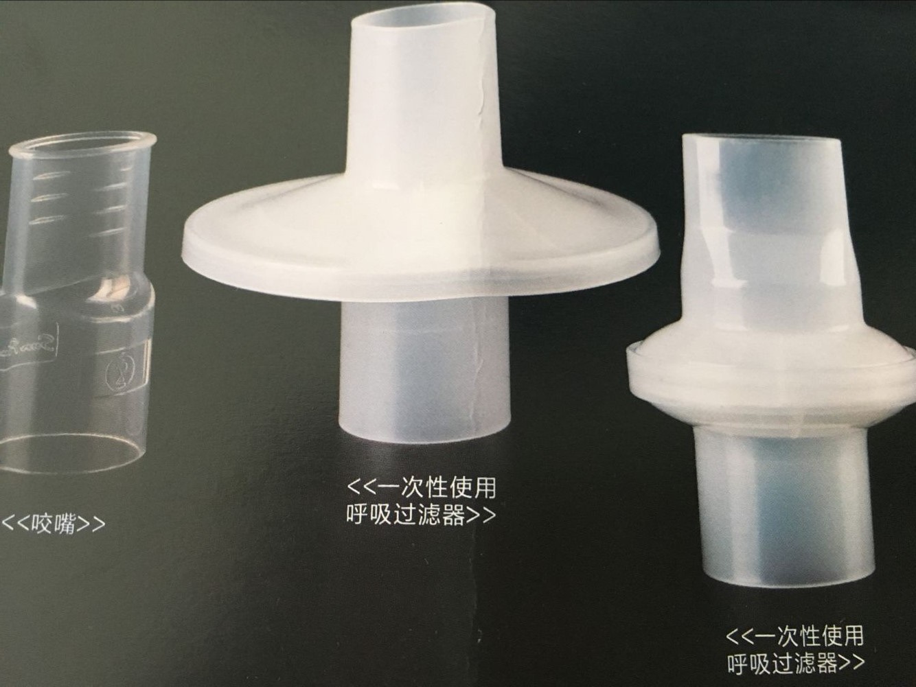 捷斯特肺职能仪口嘴