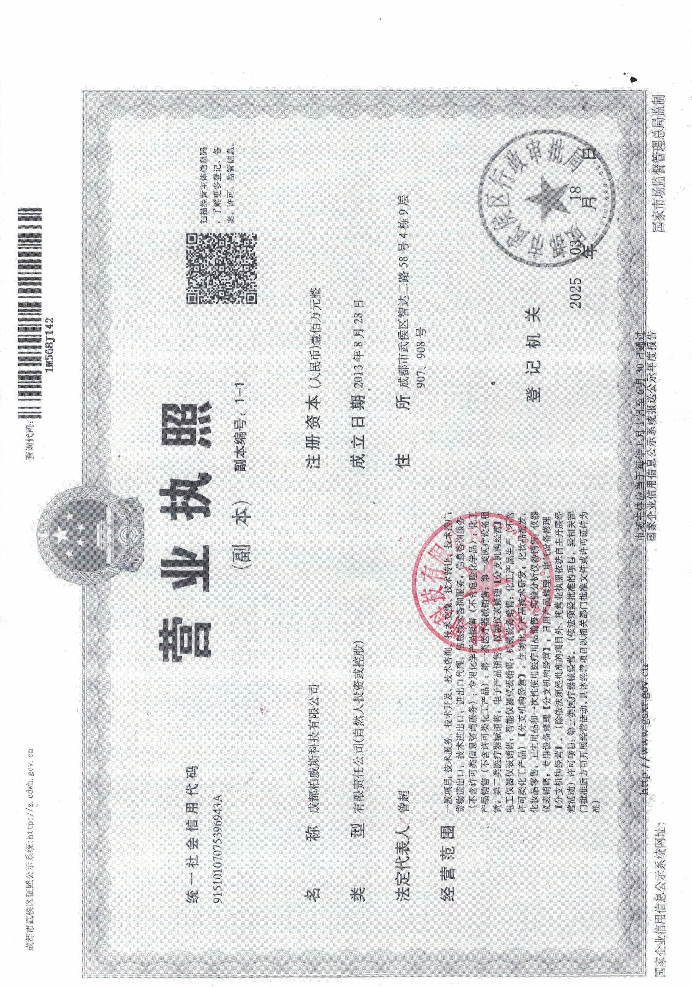 交易牌照