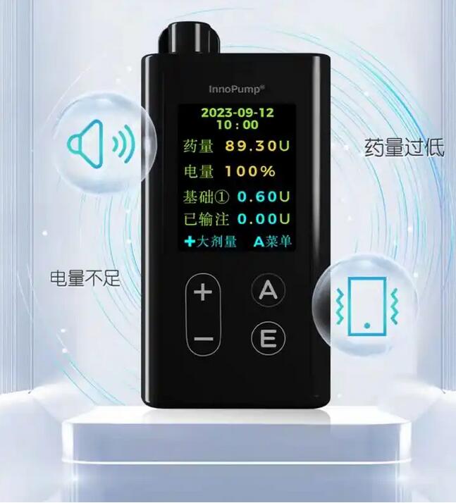 凯联乐泵 ATA-I-1-2 进阶版智能胰岛素泵