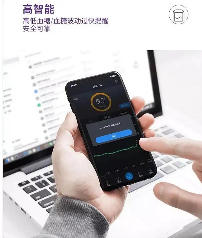 微泰贴敷式胰岛素泵